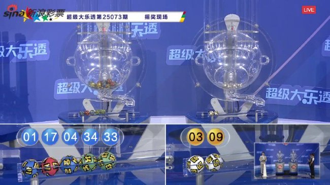 体彩开奖直播截图