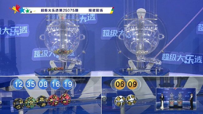 体彩开奖直播截图