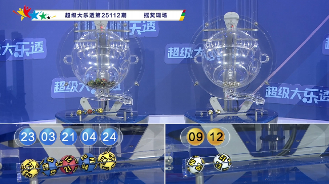 體彩開(kāi)獎直播截圖