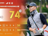 猛进如潮 蔡海涛74杆领跑2025浙江业巡赛总决赛首轮