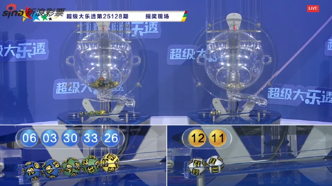 體彩開獎直播截圖