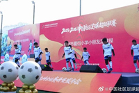 首届全国社区足球超级联赛杭州站盛大启幕