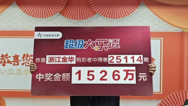 大奖得主兑奖