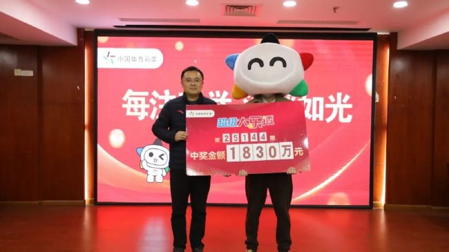 重庆市体育彩票管理中心主任陈新建（左）为大奖得主颁奖