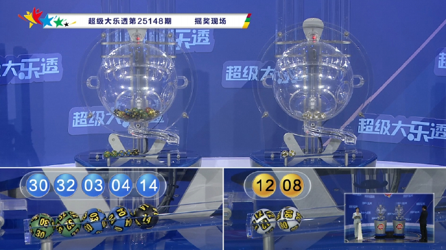 体彩开奖直播截图