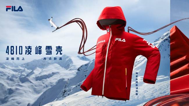 FILA 4810凌峰雪壳