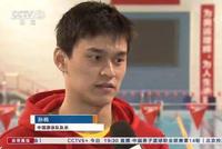孙杨冬训上量奥运志在三金 一帆风顺成就不了伟大