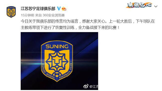 江苏苏宁回应欠薪传闻