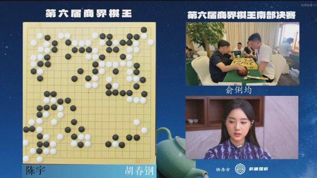 俞俐均直播阐明比赛