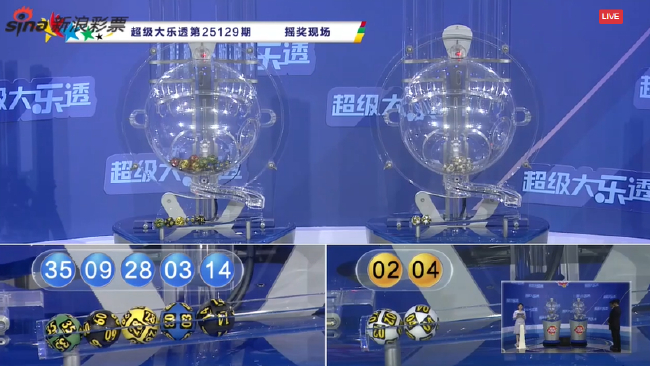 体彩开奖直播截图