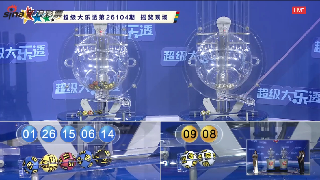 体彩开奖直播截图