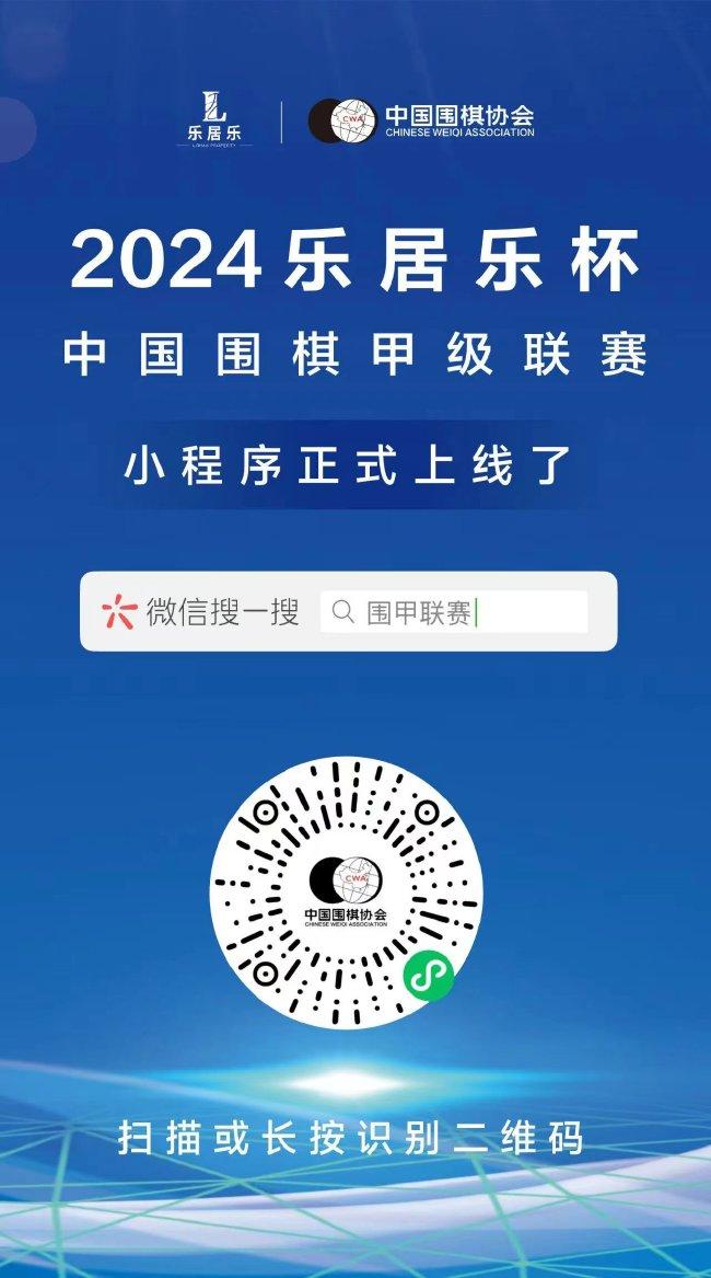 围甲联赛官方小枢纽