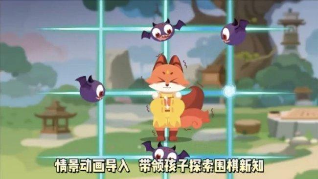 火花围棋课程