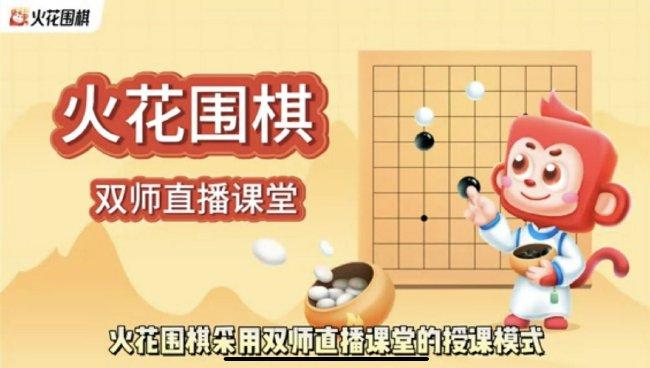 独创的授课模式