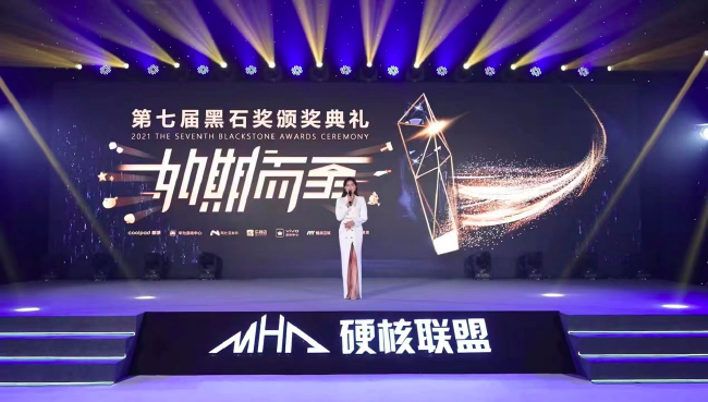 上图为硬核联盟第七届“黑石奖”颁奖典礼现场图