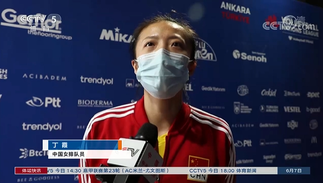 中国女排二传丁霞接受央视记者采访
