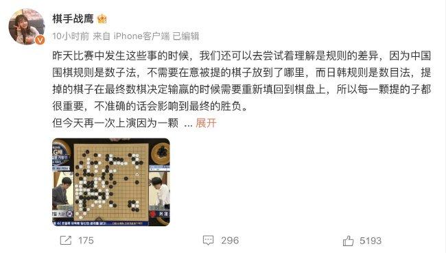 围棋 战鹰图片