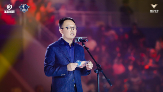 腾讯互娱移动电竞业务部总经理、王者荣耀品牌总负责人张易加先生发表讲话