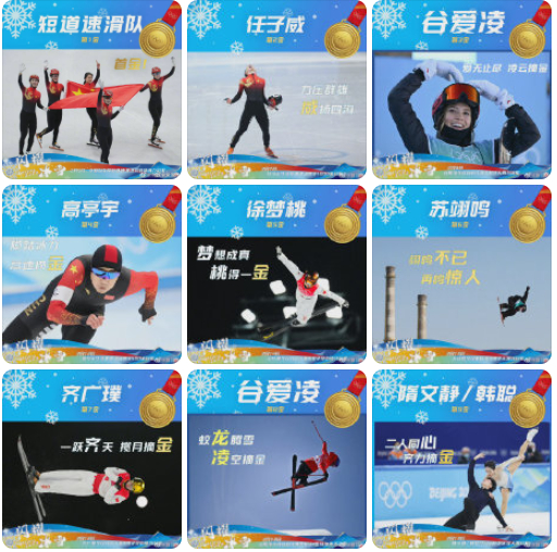 金牌背后是运动员们的努力和付出