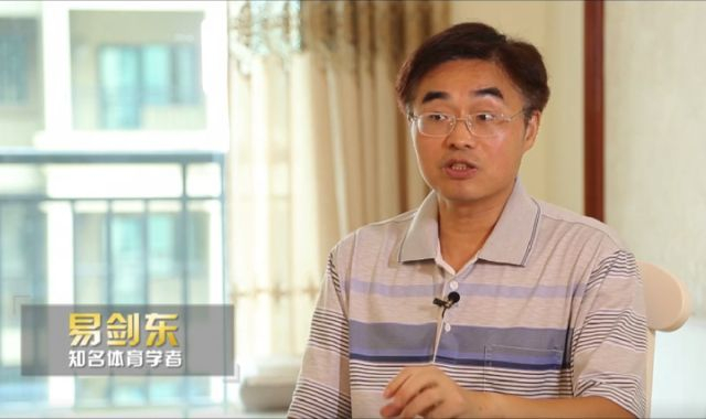 知名体育学者 易剑东