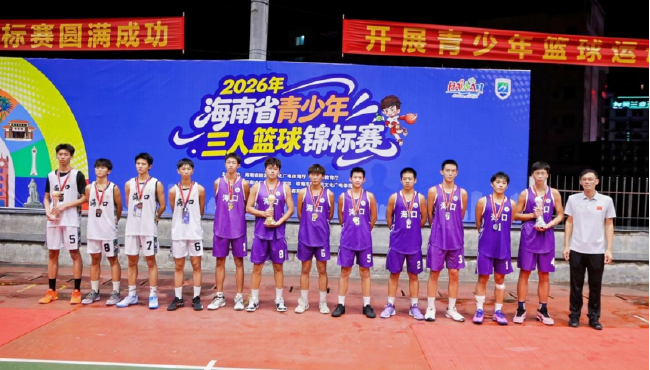 男子乙组1-3名获奖队伍合影