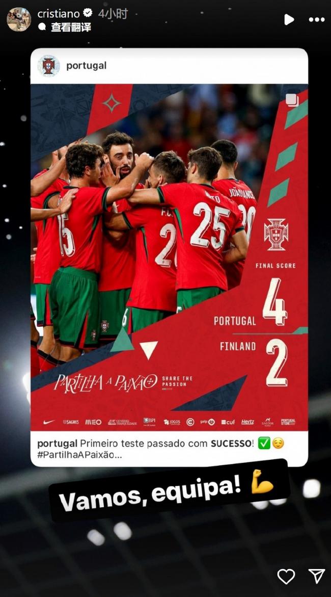 C罗社交媒体晒图并且配文：加油，葡萄牙	！