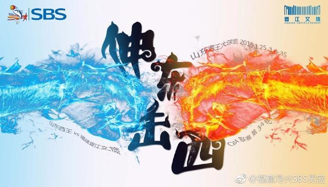 寓意：去山东，斗西王！