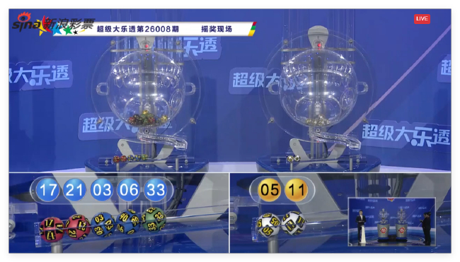 体彩开奖直播截图