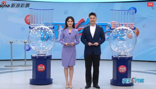 福彩开奖直播截图
