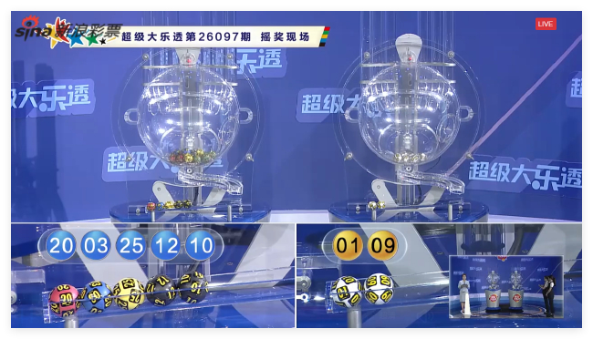 体彩开奖直播截图