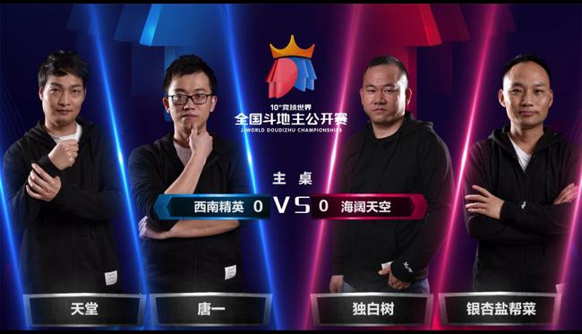 电子化赛事系统