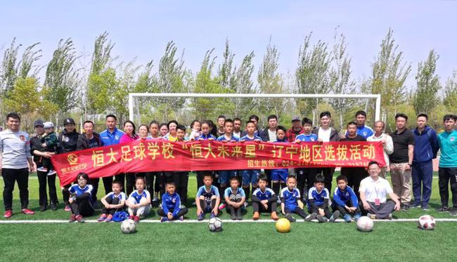 2019年，恒大足球学校在辽宁的招生现场