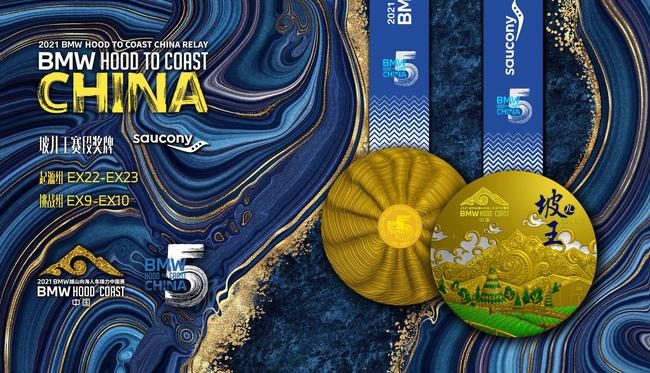 坡儿王赛段奖牌