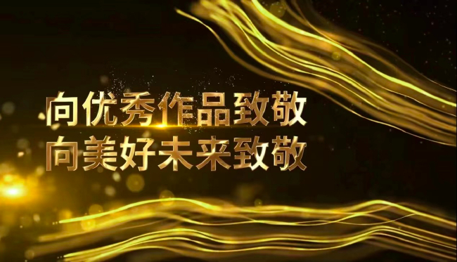 上图为硬核联盟“黑石奖”颁奖宗旨