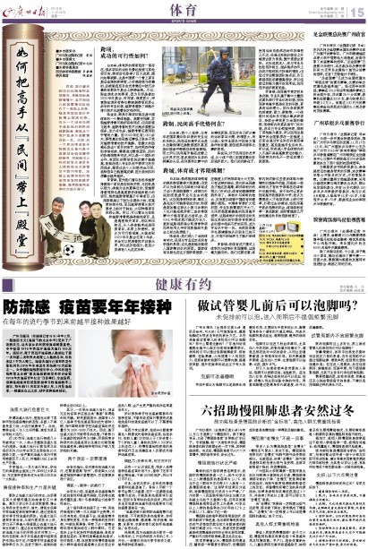 广州日报截图（右上角）