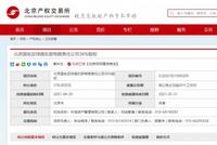 国安转让36%股权 2020年度净利润为-12.09亿元