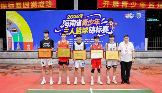 男子甲组4-5名获奖队伍合影