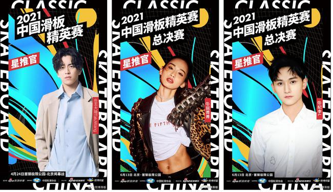 娱乐圈滑板的滑板高手们