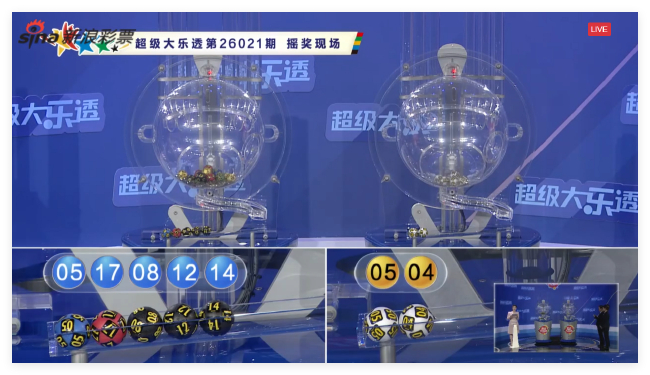 体彩开奖直播截图