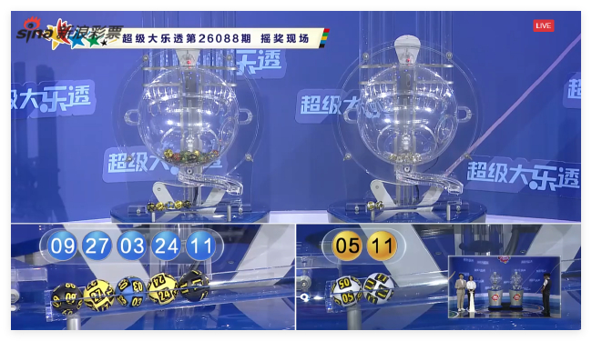 大乐透开奖直播截图