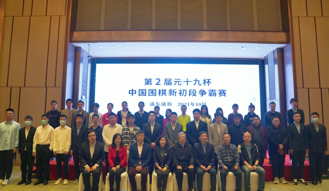 嘉宾与2020年新初段合影