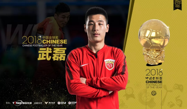 2918中国金球奖得主武磊