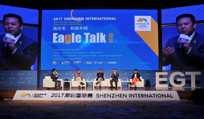 2017年深圳国际赛期间举办的Eagle Talk论坛