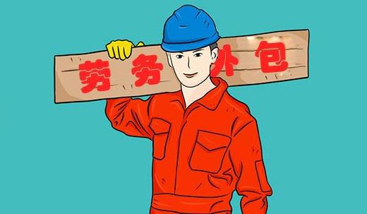 欧足联：“外包”惹的祸