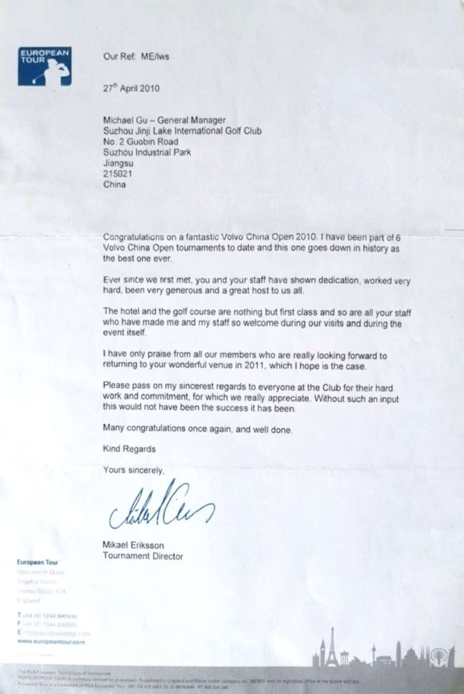 欧巡赛赛事总监米卡埃尔-埃里克森（Mikael Eriksson）给顾明的感谢信