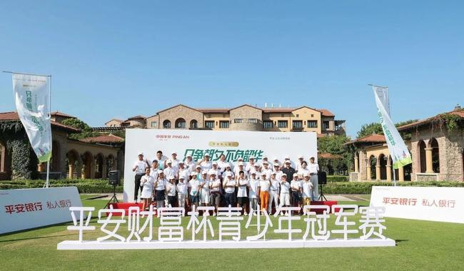2020平安财富杯青少年冠军赛