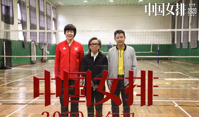 郎平、导演陈可辛和陈忠和合影