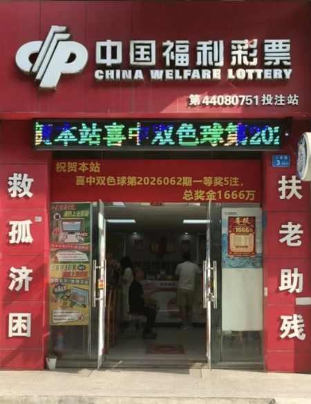 中奖彩站