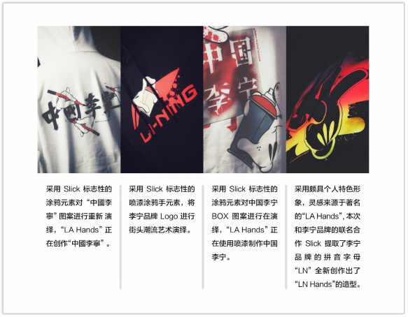 LINING X OG Slick产品及设计理念一览