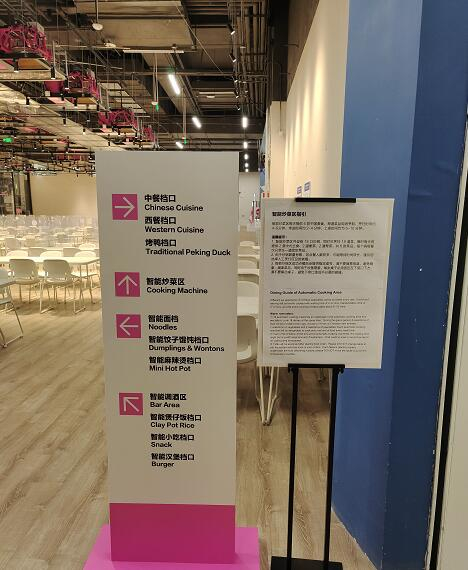 冬奥会媒体食堂